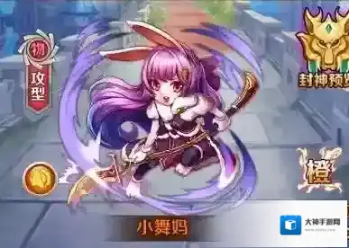 斗罗大陆神界传说2小舞妈缘分一览 小舞妈缘分有哪些