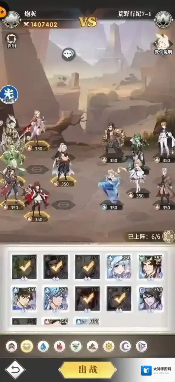 斗罗大陆武魂觉醒荒野行纪第七章攻略 荒野行纪第七章过关阵容