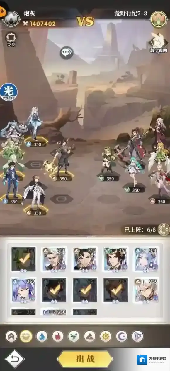 斗罗大陆武魂觉醒荒野行纪第七章攻略 荒野行纪第七章过关阵容