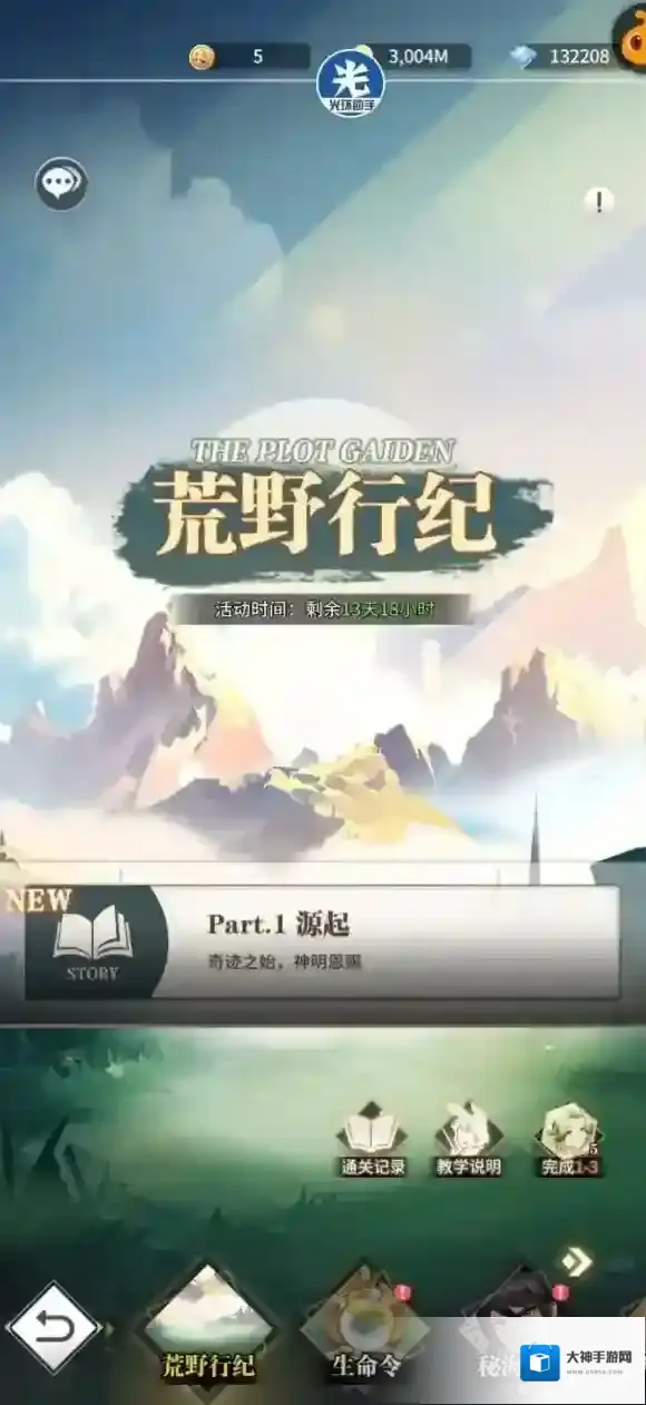 斗罗大陆武魂觉醒荒野行纪第七章攻略 荒野行纪第七章过关阵容