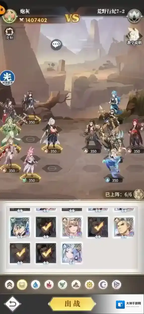 斗罗大陆武魂觉醒荒野行纪第七章攻略 荒野行纪第七章过关阵容