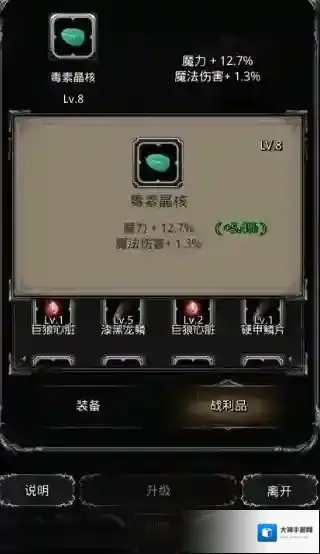 地下城堡2前期带什么战利品