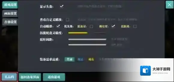 魔渊之刃礼包码2023年2月19日 魔渊之刃密令最新2.19