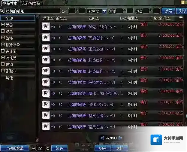 游戏中拉姆的鼓舞获得技巧