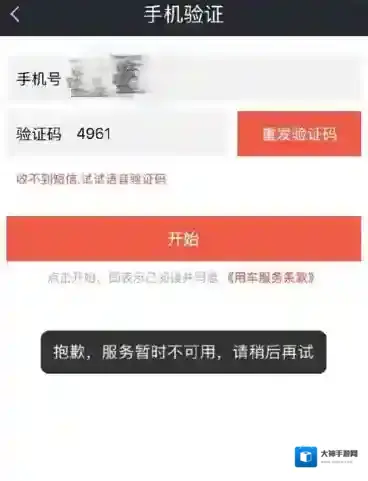 《摩拜单车》扫码没反应与闪退，浅析原因