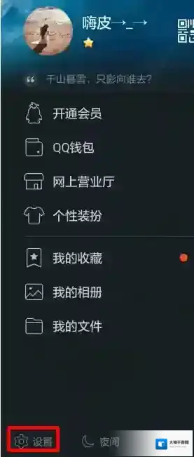 《手机QQ》设置不自动接收图片方法介绍