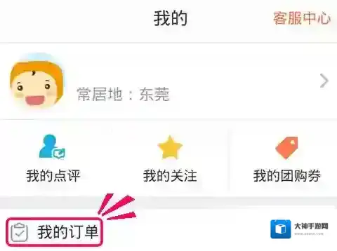 《大众点评》能用花呗支付吗？使用花呗付款流程介绍