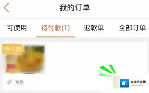 《大众点评》能用花呗支付吗？使用花呗付款流程介绍