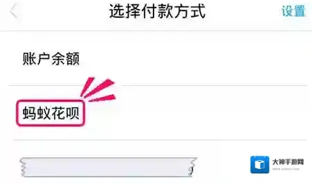 《大众点评》能用花呗支付吗？使用花呗付款流程介绍
