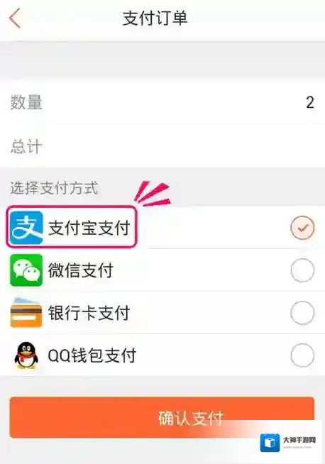 《大众点评》能用花呗支付吗？使用花呗付款流程介绍