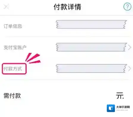 《大众点评》能用花呗支付吗？使用花呗付款流程介绍