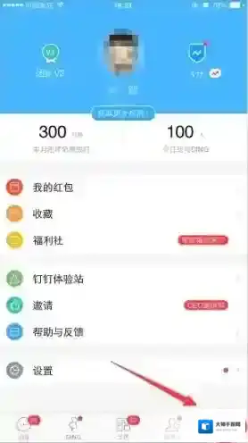 《钉钉》怎么绑定支付宝帐号?绑定支付宝帐号流程图解
