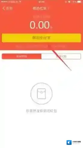 《钉钉》怎么绑定支付宝帐号?绑定支付宝帐号流程图解