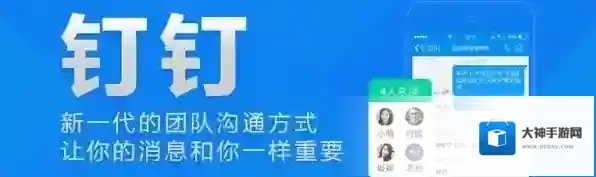 《钉钉》怎么绑定支付宝帐号?绑定支付宝帐号流程图解