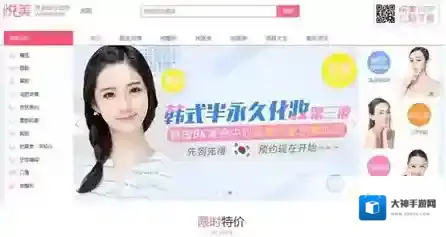 《悦美》app靠谱吗？悦美app怎么样