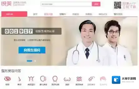 《悦美》app靠谱吗？悦美app怎么样