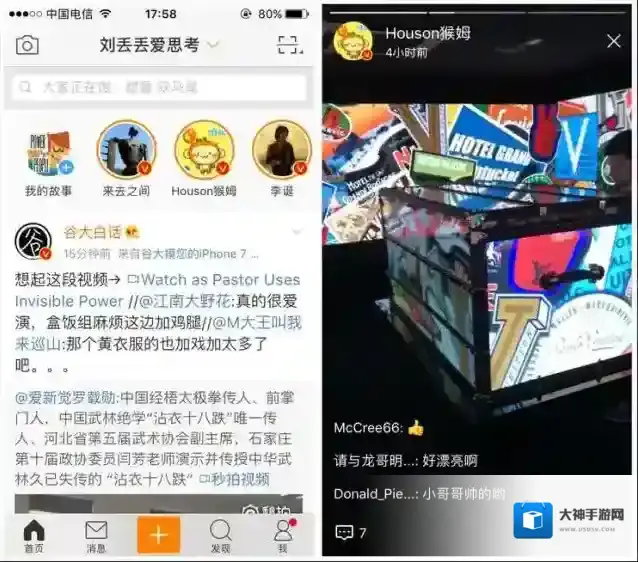 《微博》故事怎么发布？微博故事分享的三种方法