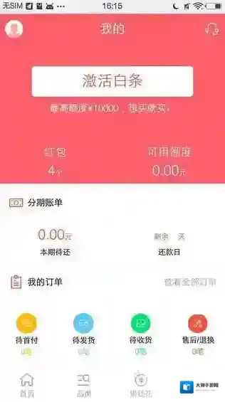 《品质商城》是什么？品质商城白条额度是多少？