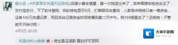 为什么《ofo》押金没了？怎么办