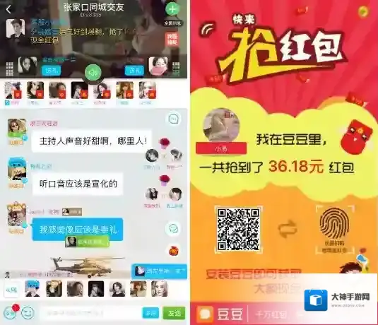 《豆豆语音》怎么抢红包？抢红包入手途径