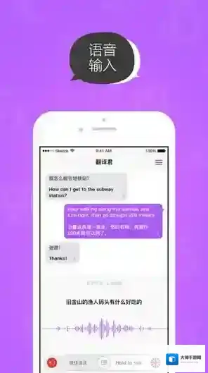 《腾讯翻译君》怎么样?翻译君特色和功能一览