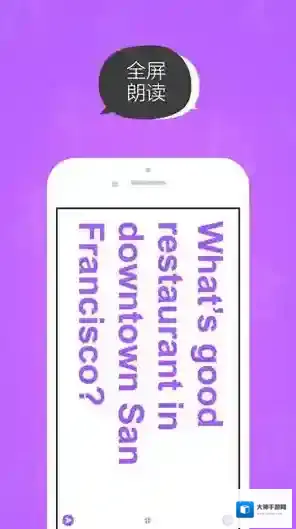 《腾讯翻译君》怎么样?翻译君特色和功能一览