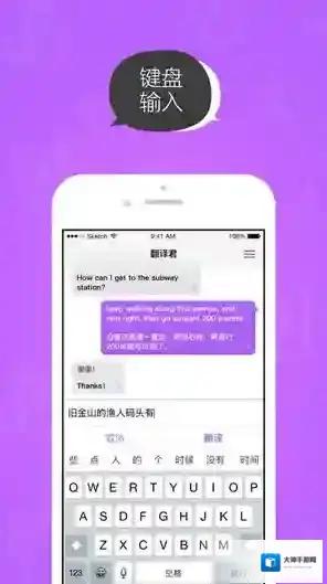 《腾讯翻译君》怎么样?翻译君特色和功能一览