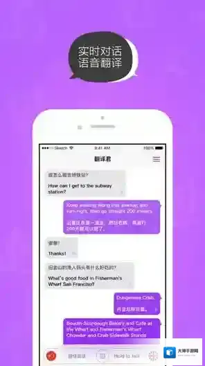 《腾讯翻译君》怎么样?翻译君特色和功能一览