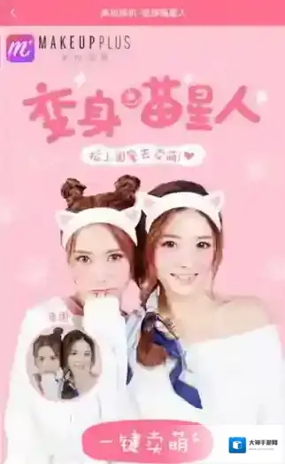 《美颜相机》怎么加萌表情?加萌表情方法