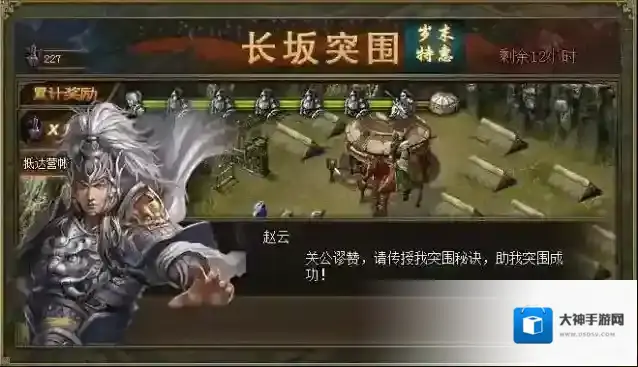 攻城掠地长坂突围有什么技巧