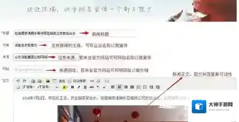 《百度》新闻发布投稿流程说明