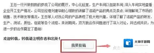 《百度》新闻发布投稿流程说明