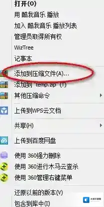 360压缩加密方法