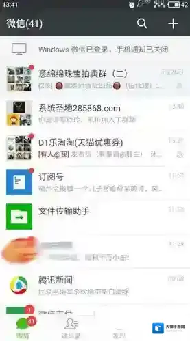 《微信》微信语音聊天怎么使用