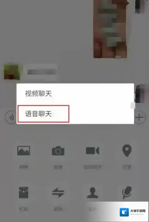 《微信》微信语音聊天怎么使用