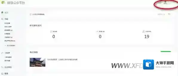 微信微信公众号