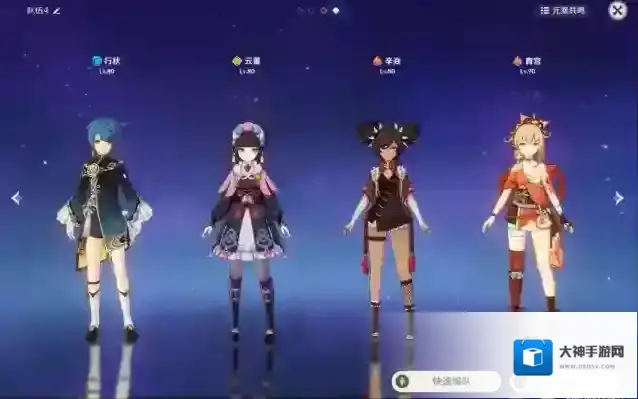 原神主流队伍怎么搭配 阵容角色需要什么装备