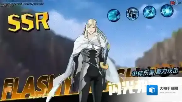 一拳超人正义执行闪光