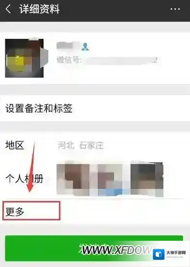 怎么看微信好友共同群，微信看好友共同群方法