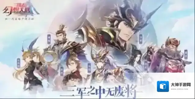 三国志之幻想大陆作战