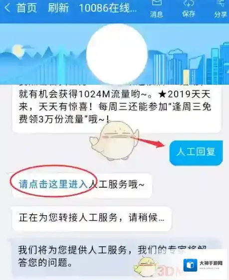 广东移动手机营业厅帮您