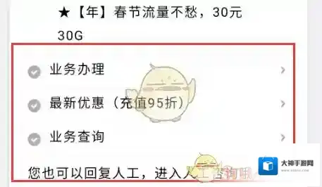 广东移动手机营业厅信息