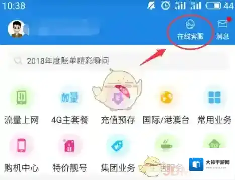 广东移动手机营业厅转人工