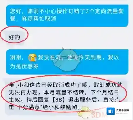 广东移动手机营业厅拉到