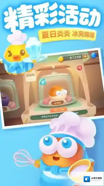 保卫萝卜3游戏教程瓶子