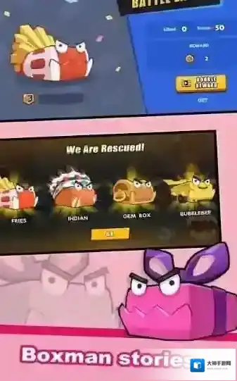 唤醒盒子君大作战游玩