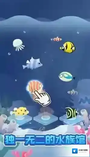 全民海洋馆展区