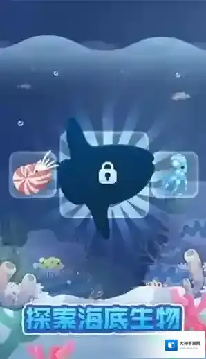 全民海洋馆鱼类