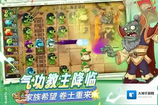 pvz2关卡
