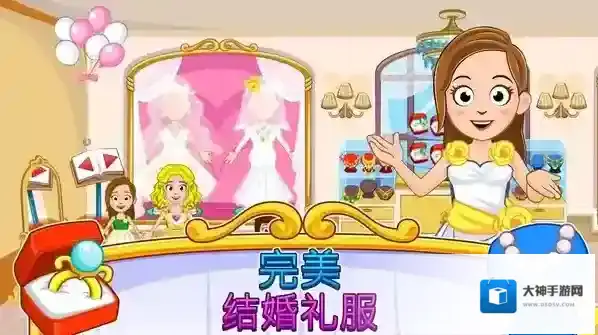 我的小镇婚礼日探索